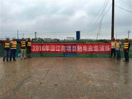 沿江南大道南延項目辦開展防汛、觸電安全演練