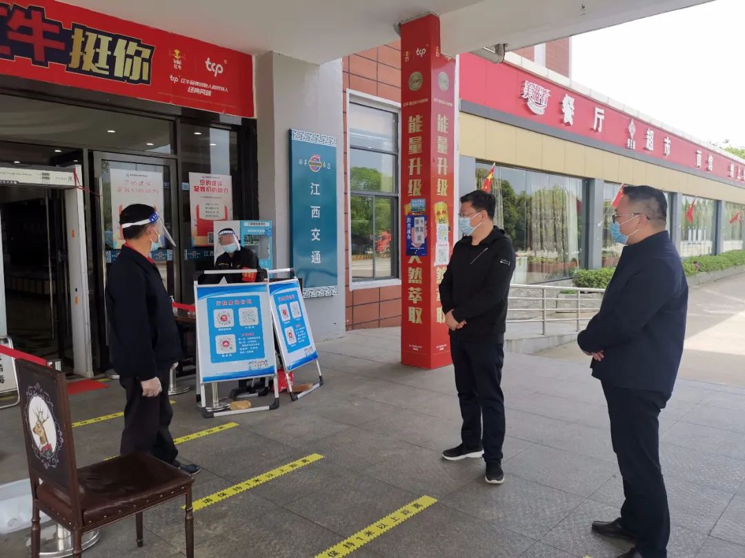 黨委書記、董事長涂建平赴南昌高速公司灣里服務(wù)區(qū)檢查疫情防控工作